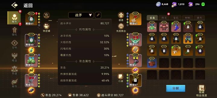 数值差一点真可以卡很久(纯数值游戏了)截图