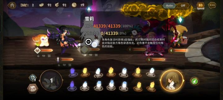 万金油诺瓦二战解法(参考)截图