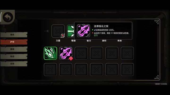 有意思的契约截图