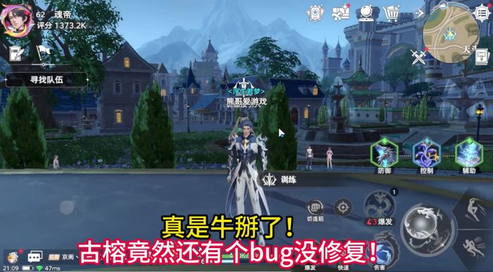 牛掰了！猎魂世界古榕怎么还有bug？截图