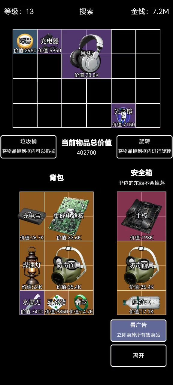 bug1截图