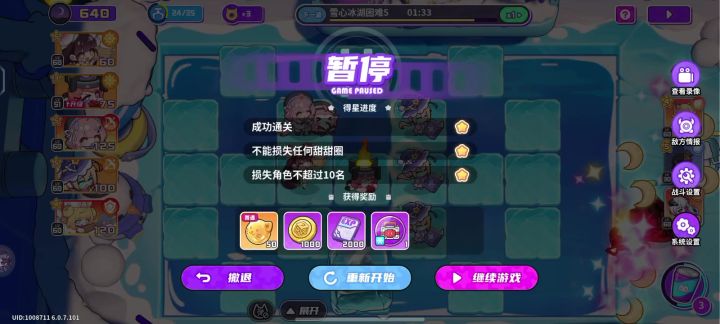 #盲盒派对bug截图