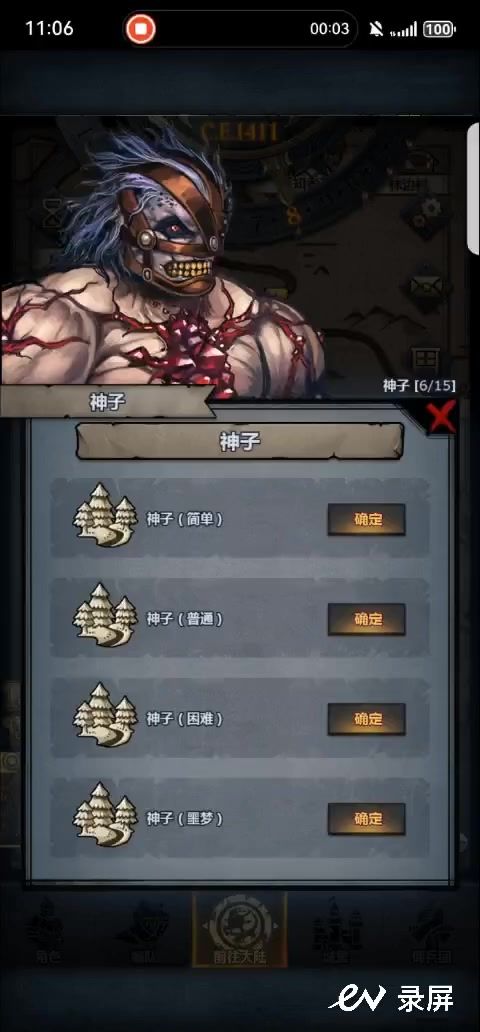 <神子> :“卑鄙的三格人!”截图