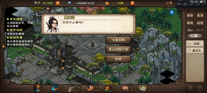 剑阵截图