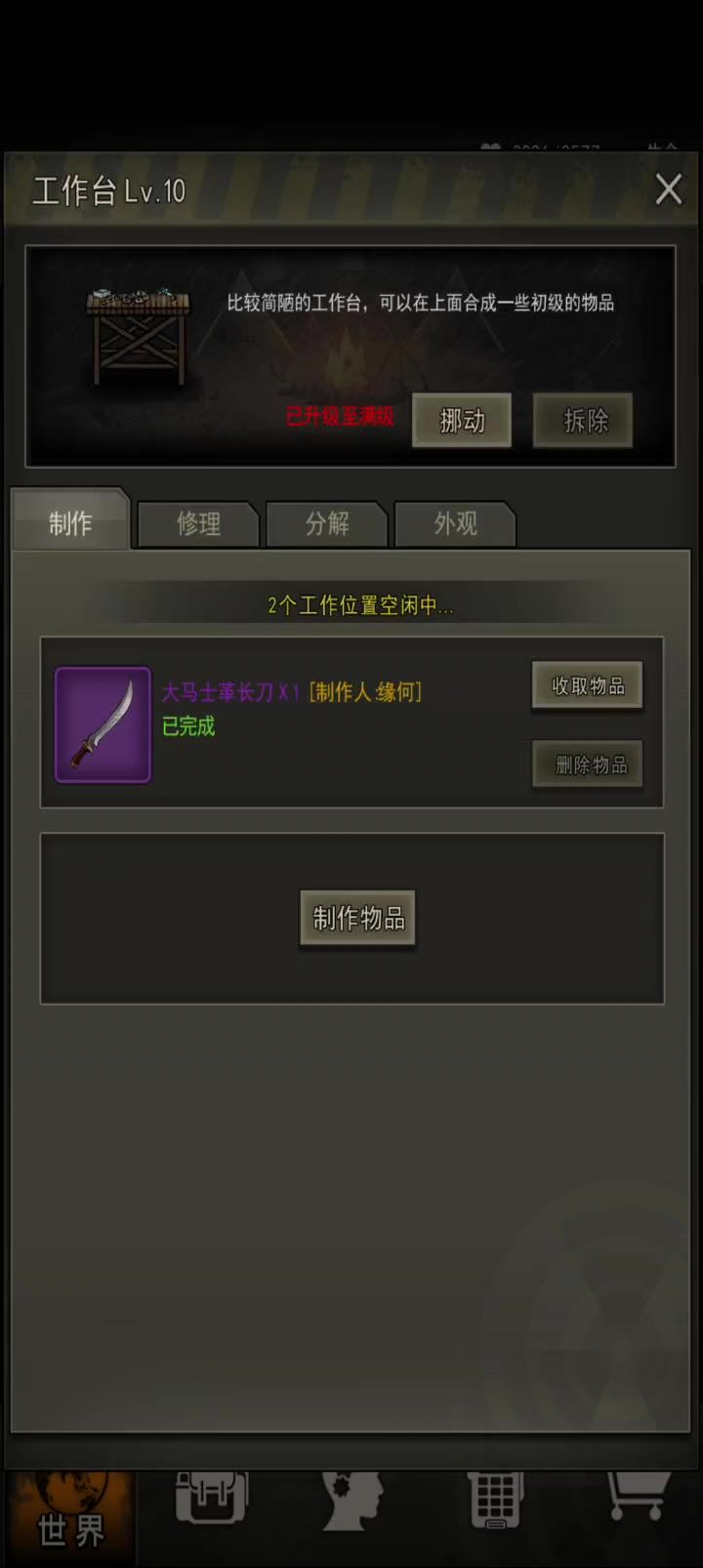 又吃保底了，呜呜呜截图