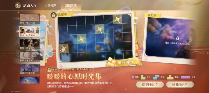 ❤️暖暖的时光集❤️第二关来啦截图