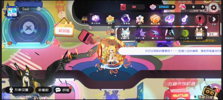 想问一下佬们截图