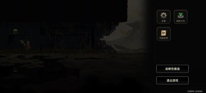 无敌到卡死截图