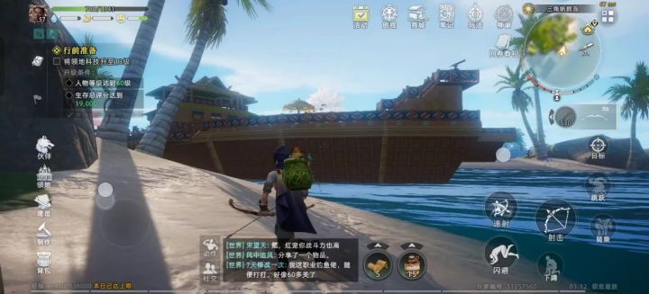 开船下海截图