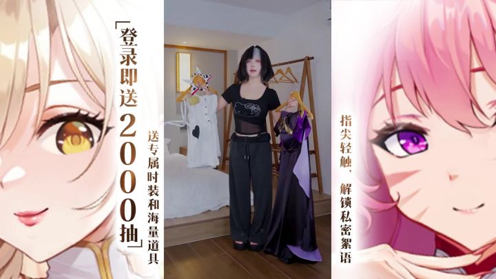 galagame里只有攻略你才能换衣服的!截图
