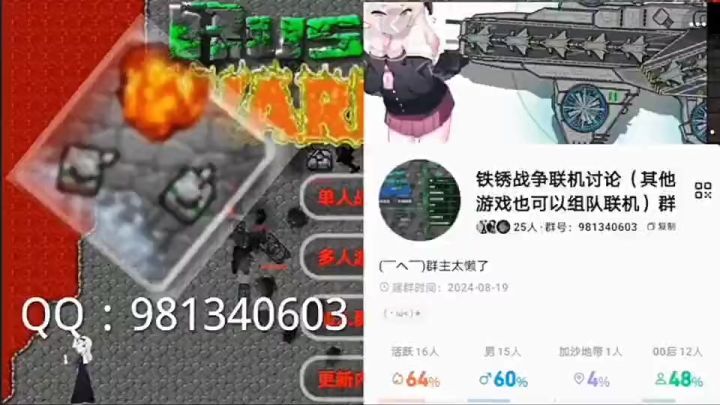 铁铁聚集地截图