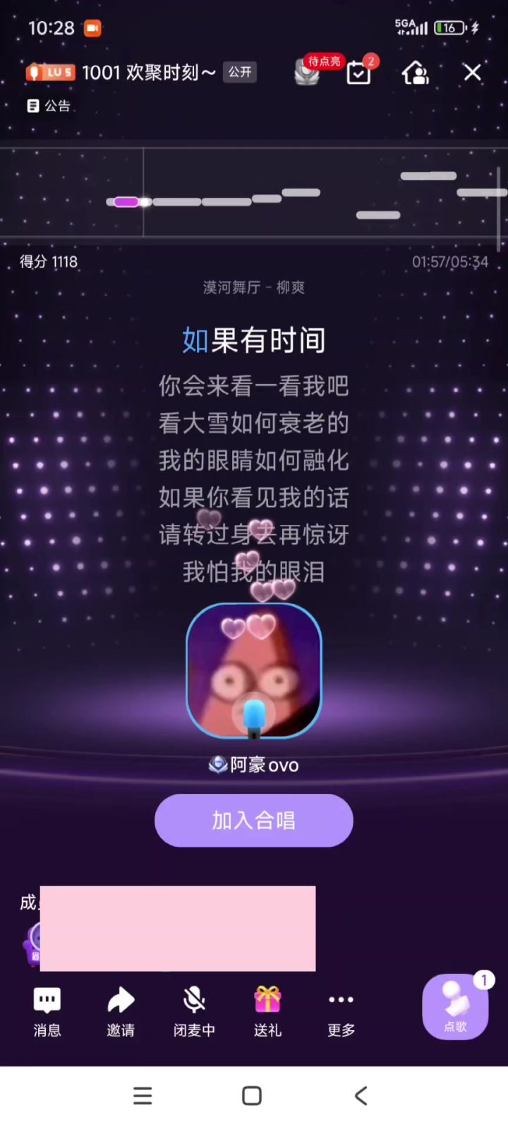 一区 一千零一夜 招人中,喜欢深渊的小伙伴快来叭截图