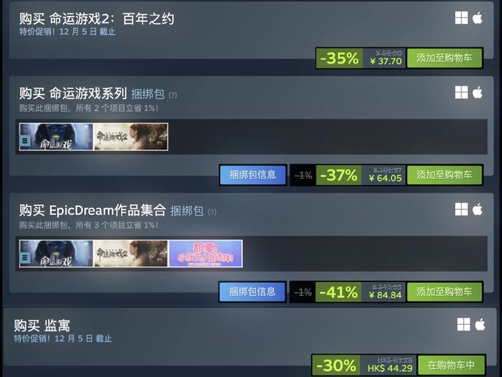 低价入手好机会,命运游戏2新史低,折后价仅37.3元。截图