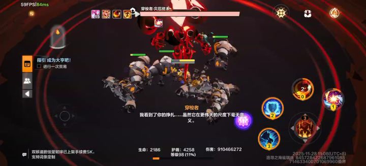乱封号截图
