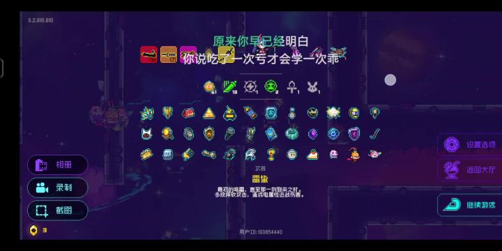 活着才能输出截图