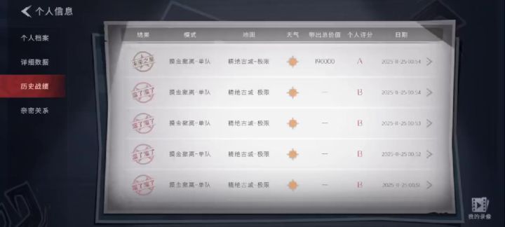 致我有点神经的朋友2截图