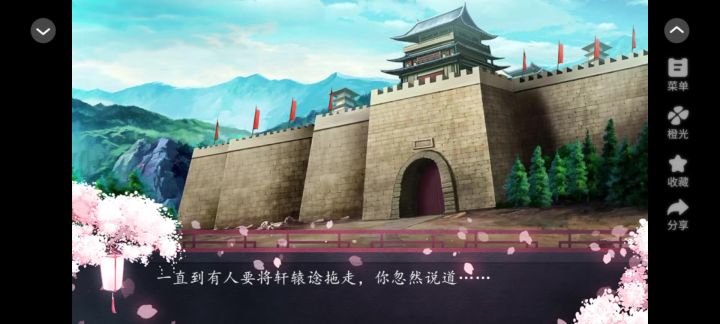 乱世谍妃截图