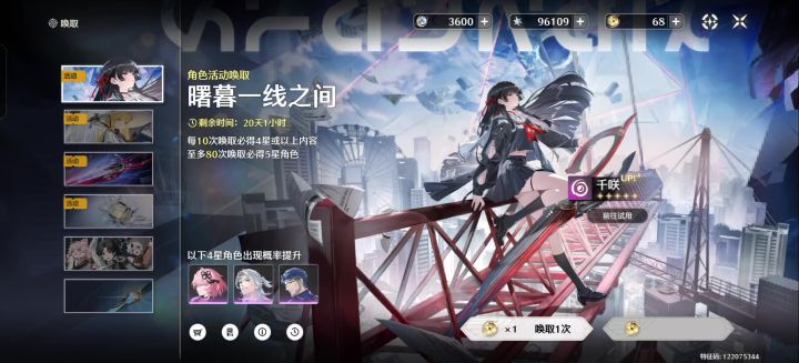 抽完卡提后,又攒了165天,现在抽千咲截图