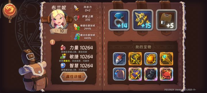 无限属性截图