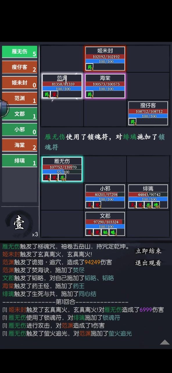 傲慢且脑残的技术截图
