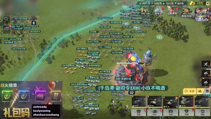 想操控一场现代战争吗?#战火勋章截图
