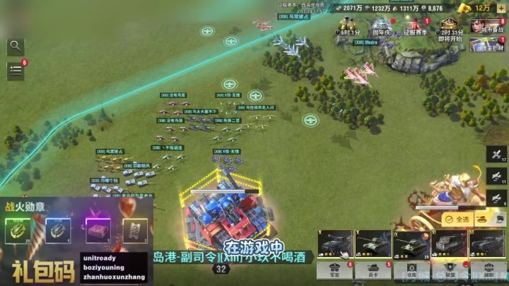 想知道谁的战术更牛吗？来战火勋章！截图