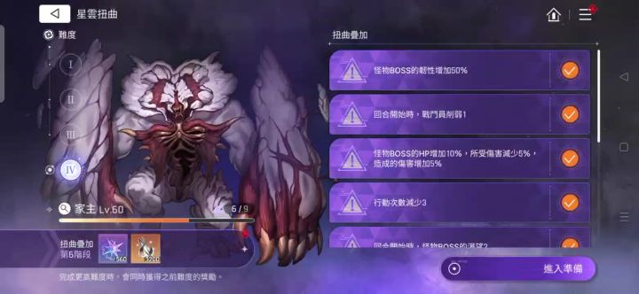 这周的9词条好菜啊,一般练度的奶刀郎都能刷截图