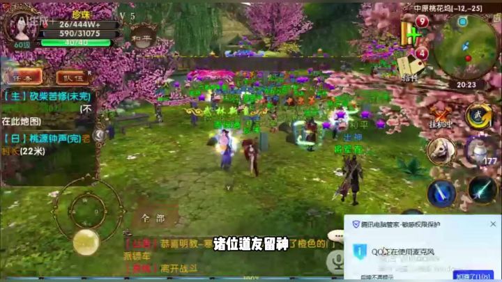 卧虎藏龙截图