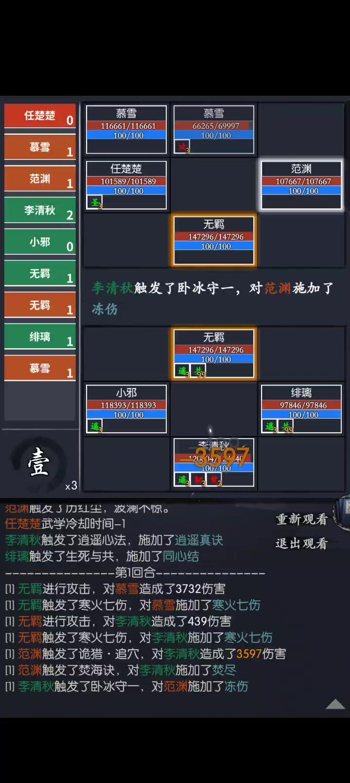 绯璃原始对局录像4截图