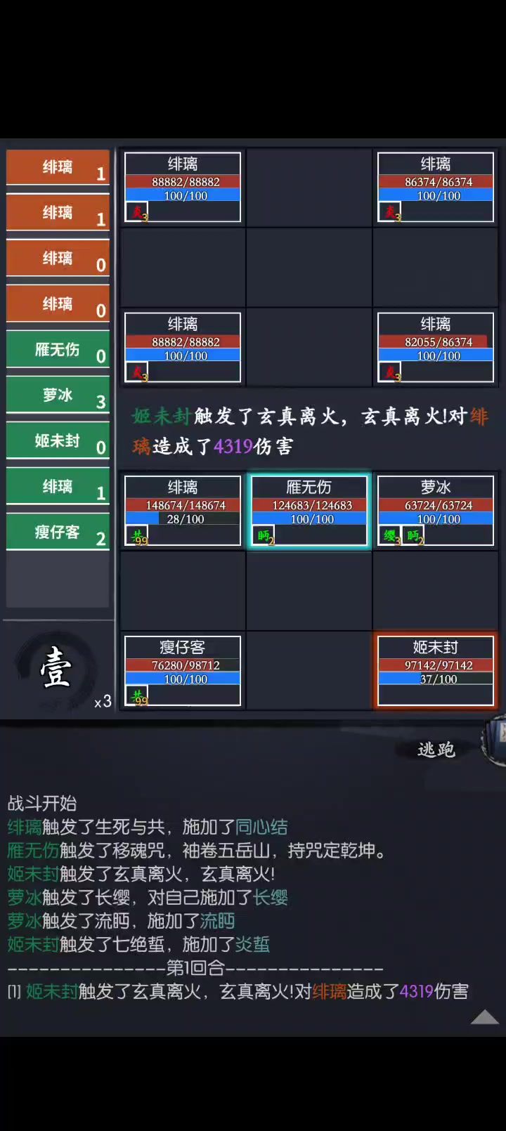 绯璃原始对局录像5截图