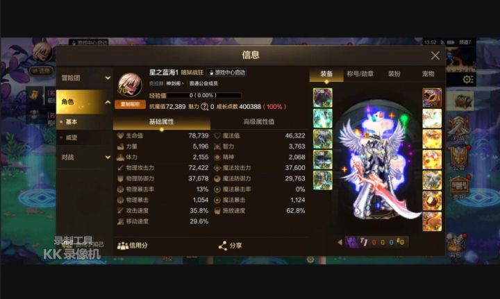 dnf手游70级新版本我是零氪玩家我72000多抗魔我在零氪玩家排第几截图