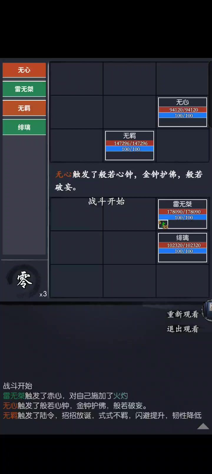 绯璃心法bug截图