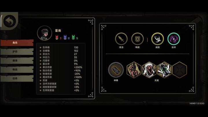 弹刀羽 腐蚀毒暴流实战截图