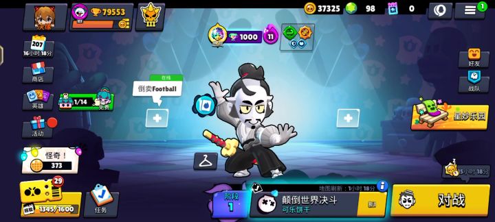 趁着漏洞补齐了最后一款皮肤截图
