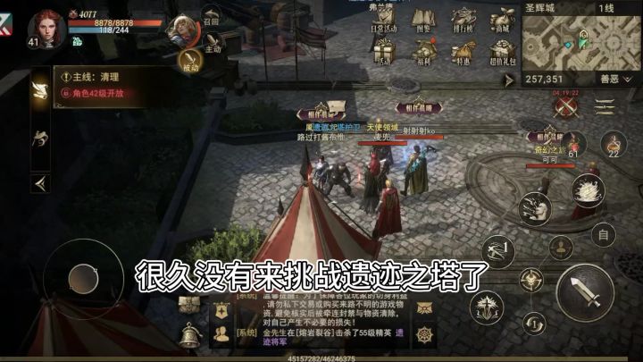 单人打个遗迹之塔的boss层截图