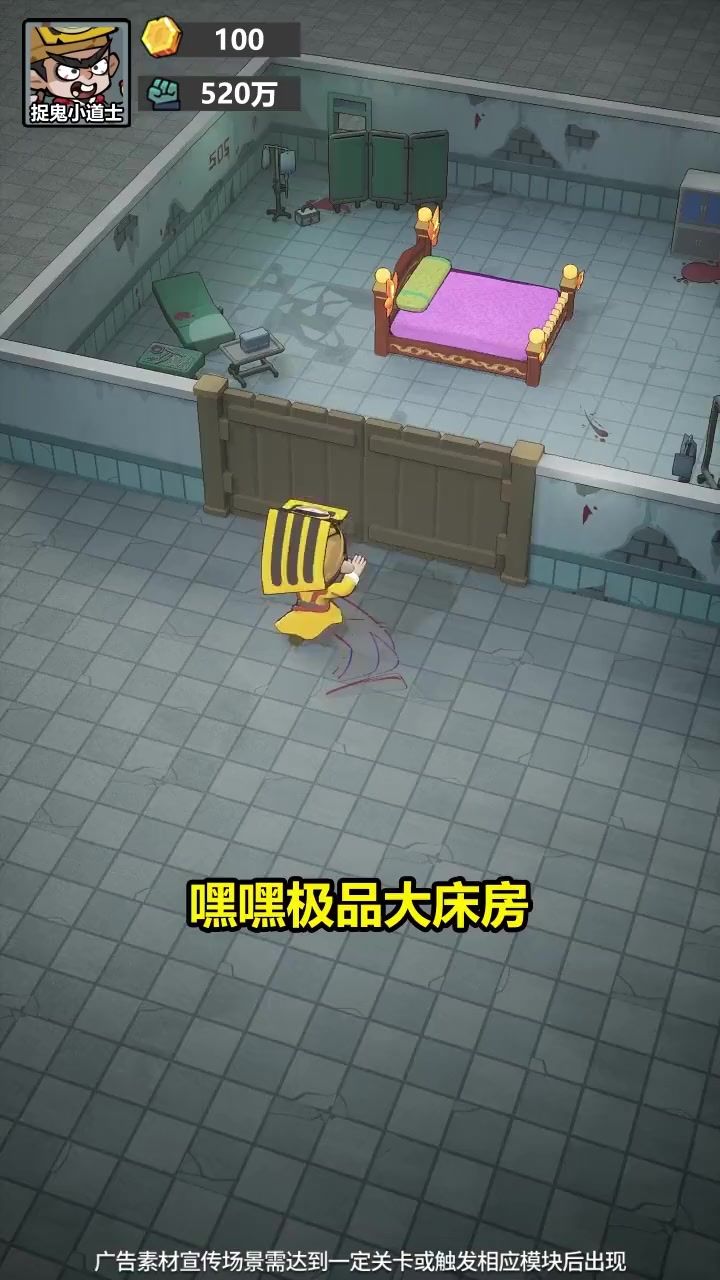 猛鬼来袭?睡一觉再说!门不倒,人不跑,看看你能撑几秒?截图