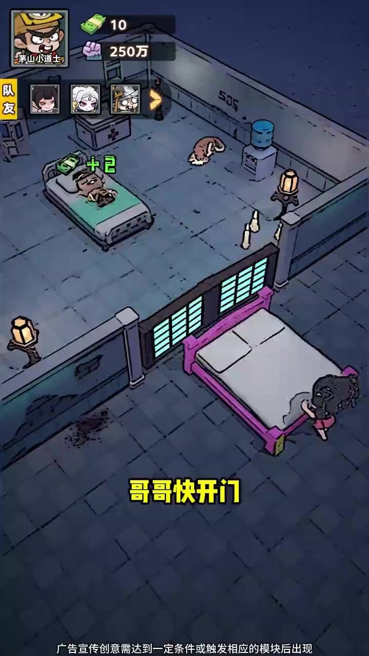猛鬼来袭?睡一觉再说!门不倒,人不跑,看看你能撑几秒?截图