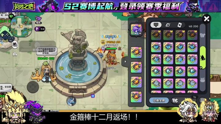 「英勇之地手游」机勇争霸冰巨人打法教学!截图