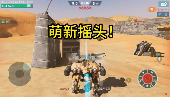 摇头还打?掏出竹节虫疯狂泄愤! cr:机甲战队观察员截图