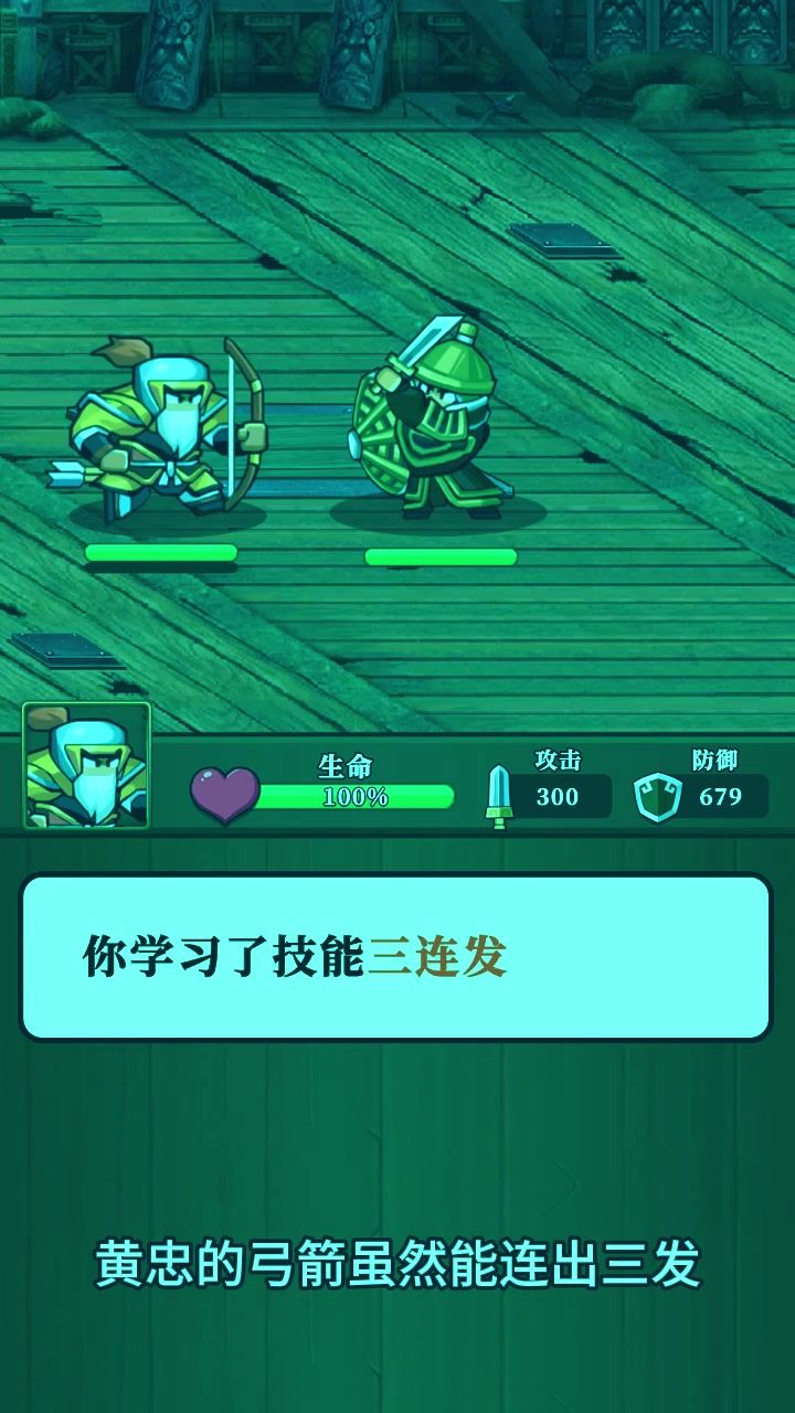 ⚔️技能选择,决策搭配🏹截图