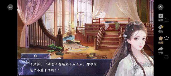 明月共我截图