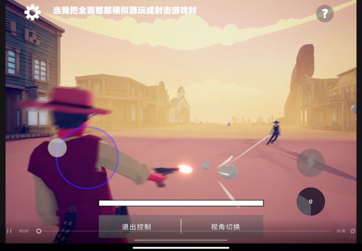 当我把全面憨憨模拟器完成射击游戏时be like……（重制版）截图