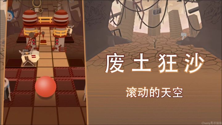 『无尽/滚动的天空』四星-废土狂沙 尘沙覆野，漫地荒怜。截图