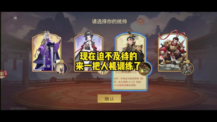迫不及待来一把人机训练截图