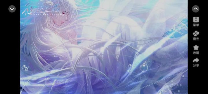 【橙光游戏】惩妖之戒截图