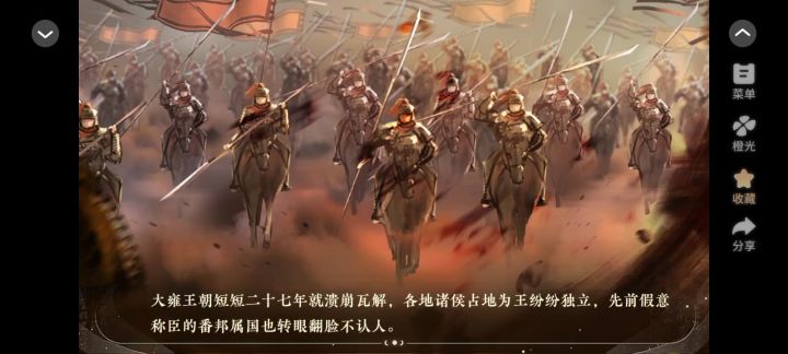 惊鸿截图