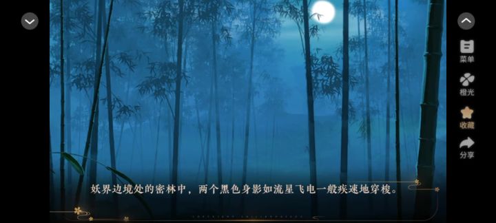 金风玉露截图