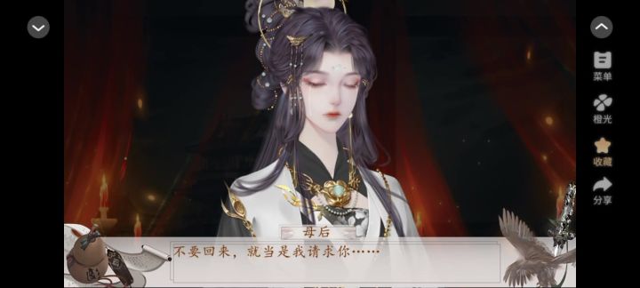 剑底江湖风月事截图
