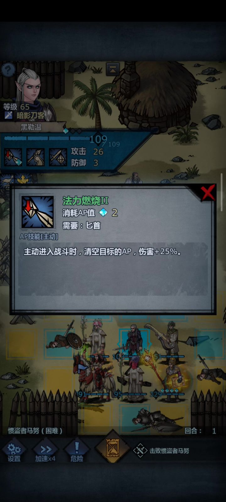 欺负困难马努截图