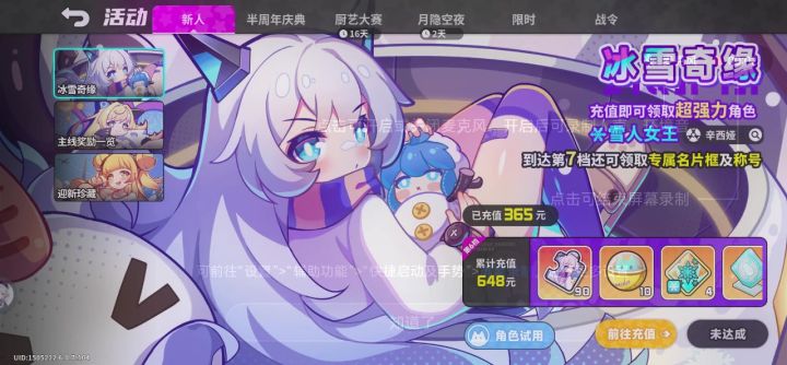 邀请码,互填截图
